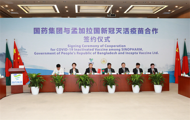 2021年8月16日，，，，，，国药集团与孟加拉国新冠灭活疫苗相助签约仪式在北京、达卡两地以视频方法举行.png