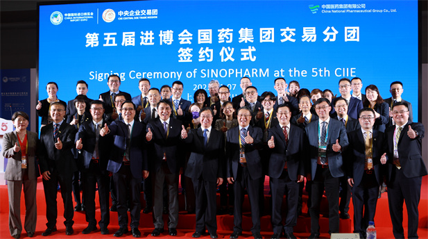 2022年11月7日，，国药集团生意分团签约仪式在第五届进博会举行，，本届进博会国药集团继续扩大国际相助，，签约总额实现两位数增添，，再创历史新高，，在医药大康健领域压倒一切.jpg