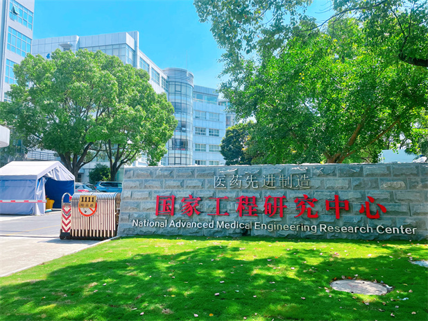 2022年，，上海现代药物制剂工程研究中心有限公司牵头建设的医药先进制造国家工程研究中心纳入国家发改委新序列治理。。。。。.jpg