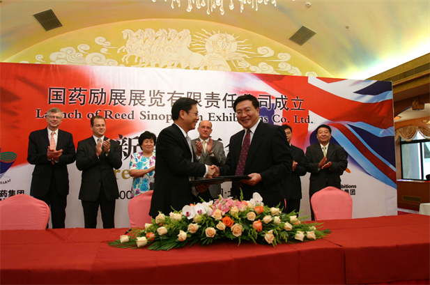 2005年8月，，，，，国药励展展览有限责任公司建设。。。。。.png