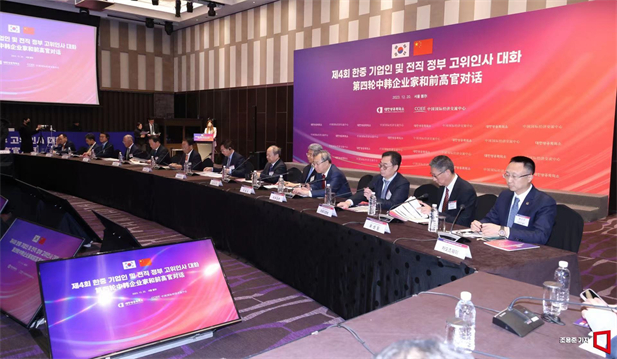 2023年12月19日-20日，，，第四轮中韩企业家和前高官对话于在韩国首尔举行。。韩国前副总理柳一镐和中国国际经济交流中心常务副理事长毕井泉揭晓开幕致辞，，，国经中心副理事长宁吉喆、中国驻韩暂时代庖方坤、大韩商工聚会所会长崔泰源等中韩两国工商界、前高官、专家学者共40余名代表加入对话。。国药集团党委书记、董事长刘敬桢受邀出席并就中韩企业相助现状及远景展望作主题讲话2.jpg