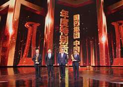 2022年2月21日，，国药集团荣获由中央广播电视总台举行的第二届“中国品牌强国盛典”的最高奖项——“年度特殊孝顺”品牌