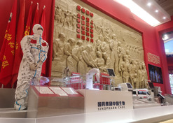 2022年9月，，“奋进新时代”主题成绩睁开幕，，国药集团多项科技立异效果和抗击疫情战果在中央综合展区多个单位惊艳亮相。。。
