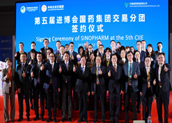 2022年11月7日，，国药集团生意分团签约仪式在第五届进博会举行。。。