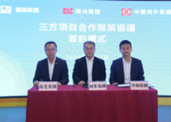2024年2月27日，，，，，国药集团党委书记、董事长刘敬桢与南光集团党委书记、董事长傅开国举行谈判。。。。。。