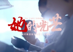 她的光线