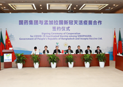 2021年8月16日，，国药集团与孟加拉国新冠灭活疫苗相助签约仪式在北京、达卡两地以视频方法举行