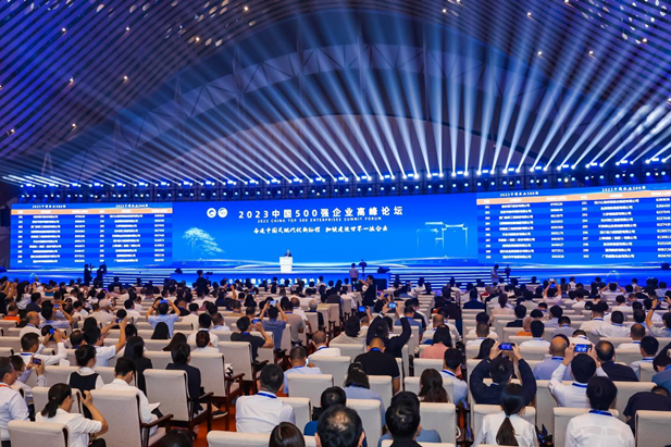 2023年9月20日，，，，，中国500强企业岑岭论坛在安徽省合肥市盛大举行