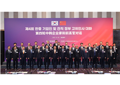 2023年12月19日-20日，，，，，第四轮中韩企业家和前高官对话于在韩国首尔举行。。。。。。国药集团党委书记、董事长刘敬桢受邀出席并作主题讲话